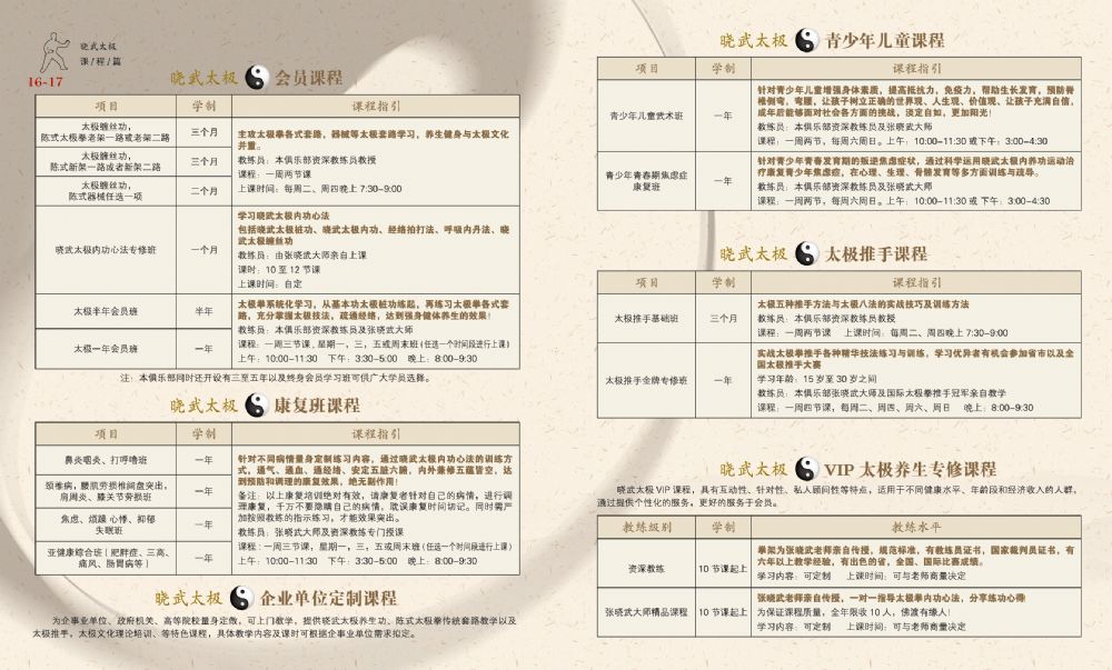 点击图片查看大图